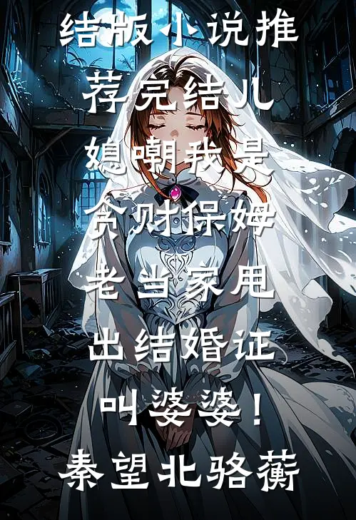 补贴三千，我摆烂后全院瘫痪了