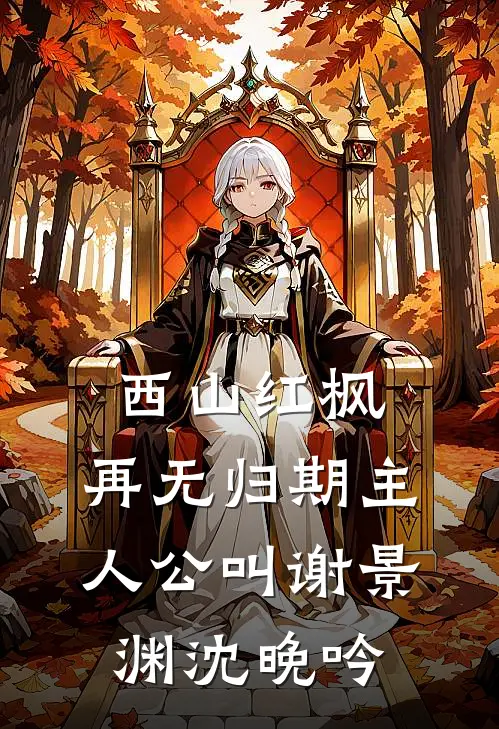 断弦惊梦半生寒全新