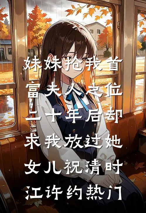 魂穿异世界，却发现是规则怪谈