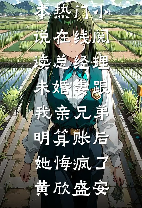 风月归来仍少年爽文