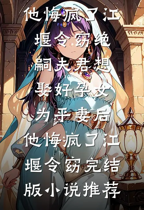 圣诞节把我锁在门外后，母女俩后悔了