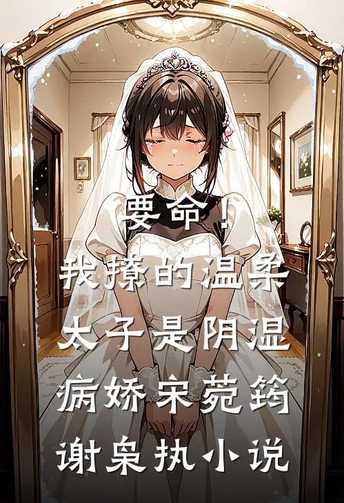 黯流之河最完整版