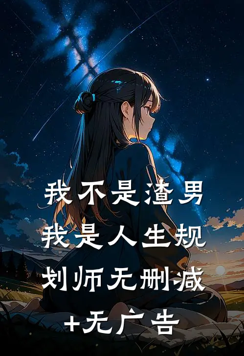 吃瓜吃到自己身上，作精娘娘她不作了