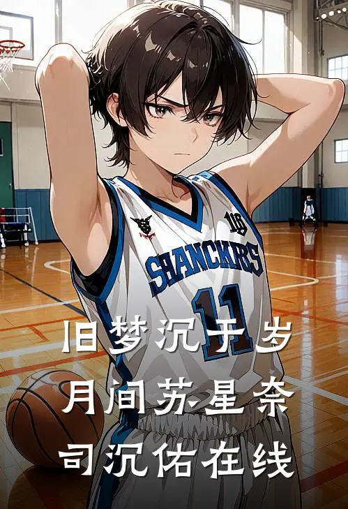 未婚夫避嫌送我开荒七年我让他身败名裂