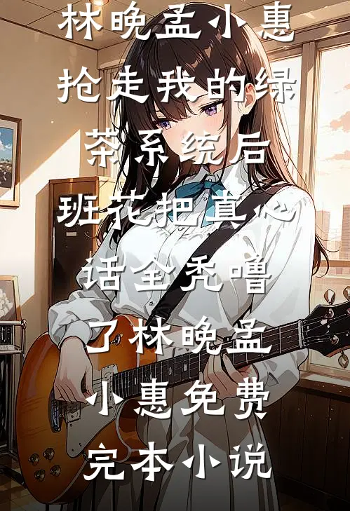 我快生了，老公却不让我进产房无错版