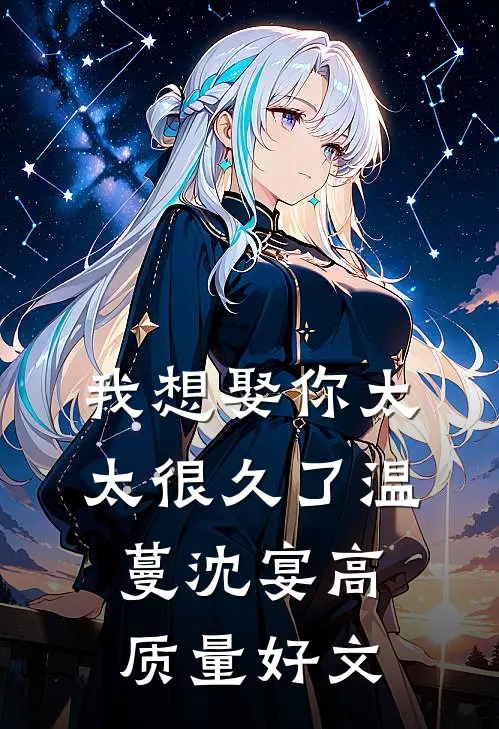 迟风不渡晚来舟完结txt