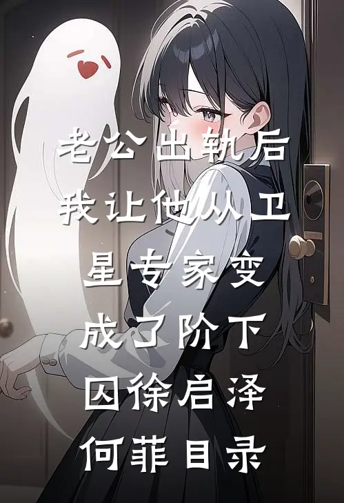 嫡女荣宠一世，陛下他真爱了谢靳柳萱全集
