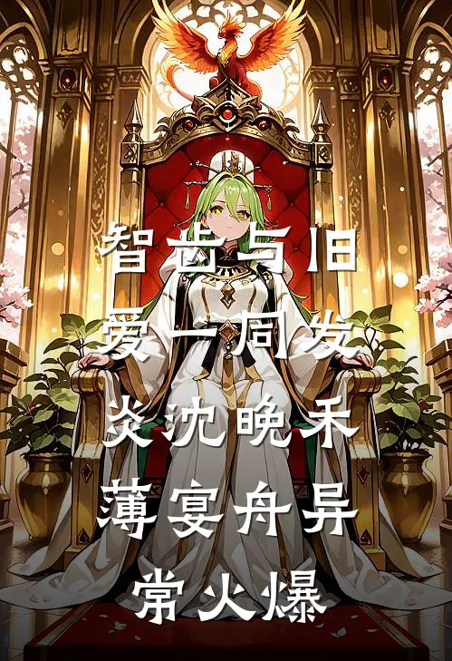 血染归途无人知全文无删减