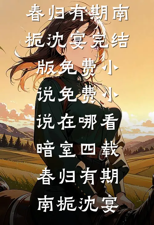 抗联断粮？搬空超市投喂抗日联军全篇