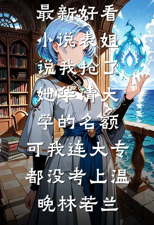 半熟京婚小说畅读