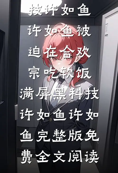 重生流放前我携空间救全家小说全文免费
