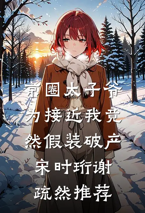 你一伤残老兵，咋成魔鬼教官了完整版