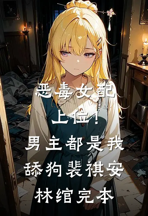 云墨难染，锦书绘江山by