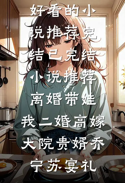 旧梦无痕终成空完本