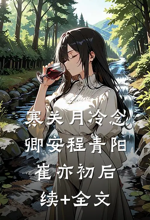 女婿问我要二十块油费，我撤回投资