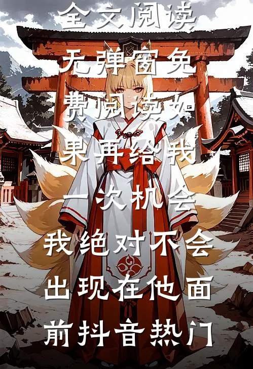 新婚3日婆婆急吞嫁妆，我冷静手撕虚伪一家，全家破防
