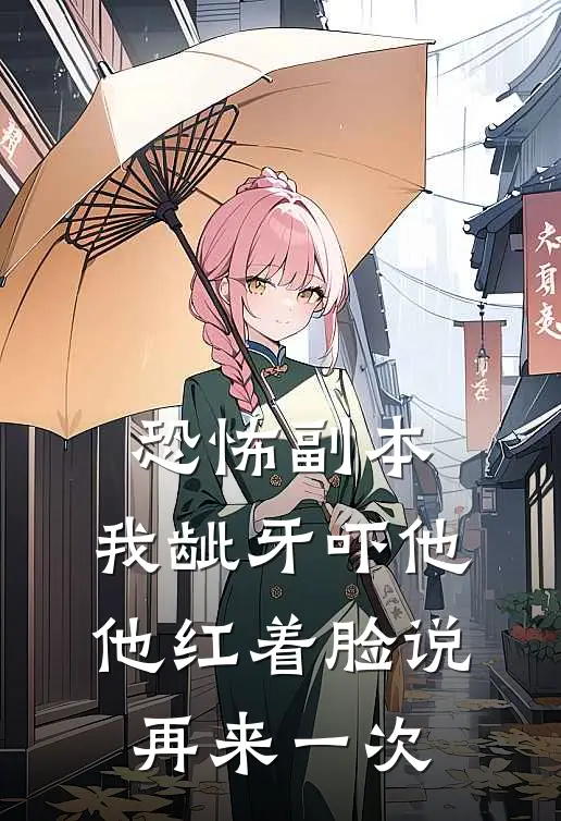 飞鸟掠过荒芜的岛前言+后续