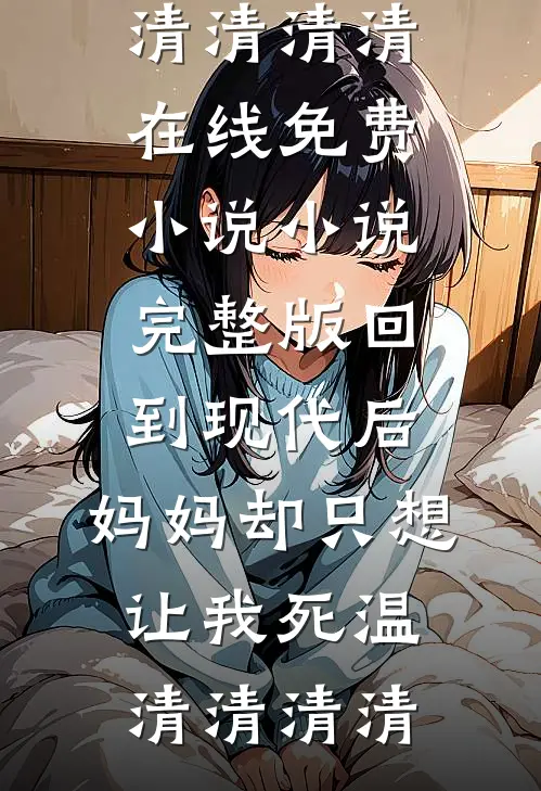 冷宫假太监精选