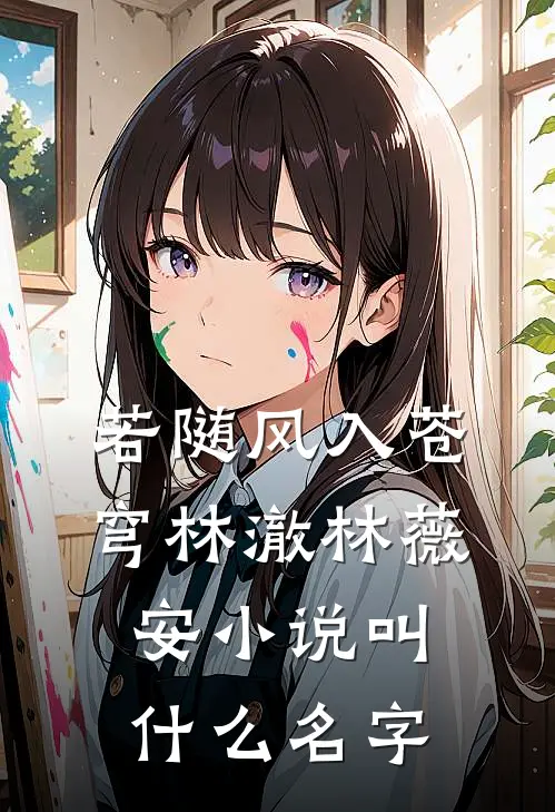 好闺蜜婚礼，我出现后她老公当场悔婚