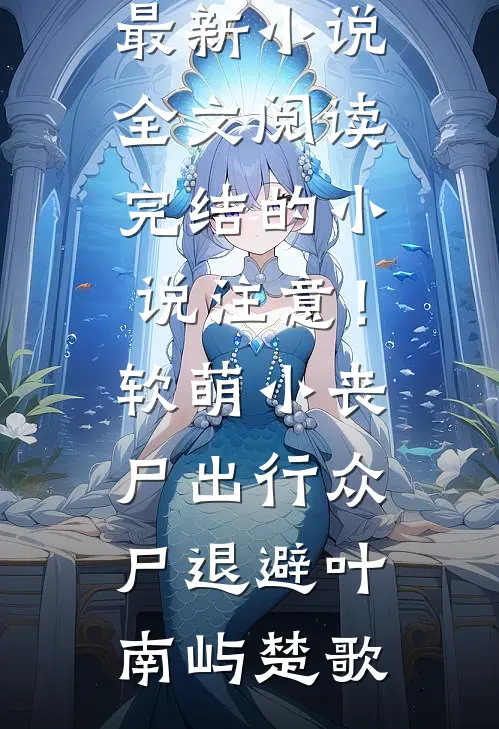 缘浅偏逢情至深在线看