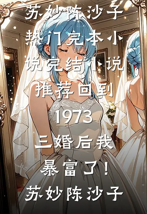 千山暮雪只影寒爆款宝藏