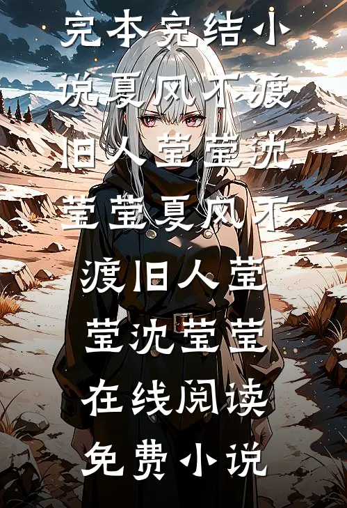 过年我绑定了谣言反噬系统，让七大姑八大姨悔疯了小说大结局