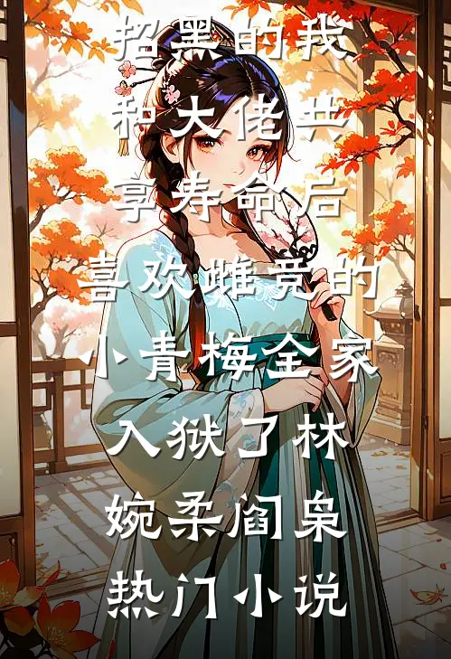 爱散在风里沈渊沈浩后续+完结