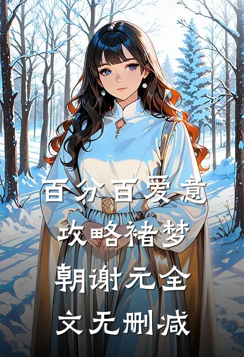 第九十九场日落精彩