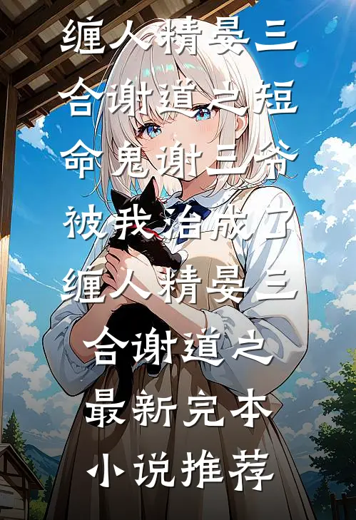 似野火抖音