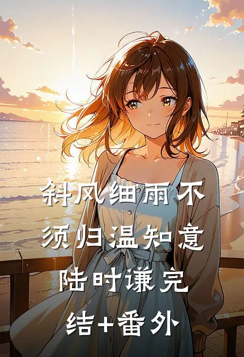 甜宠：软萌团子要和我回家无错版