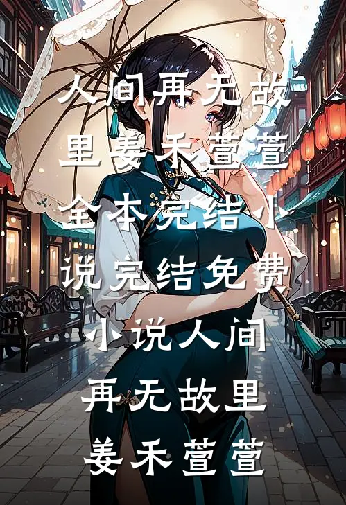 第一百零一次失约无删减