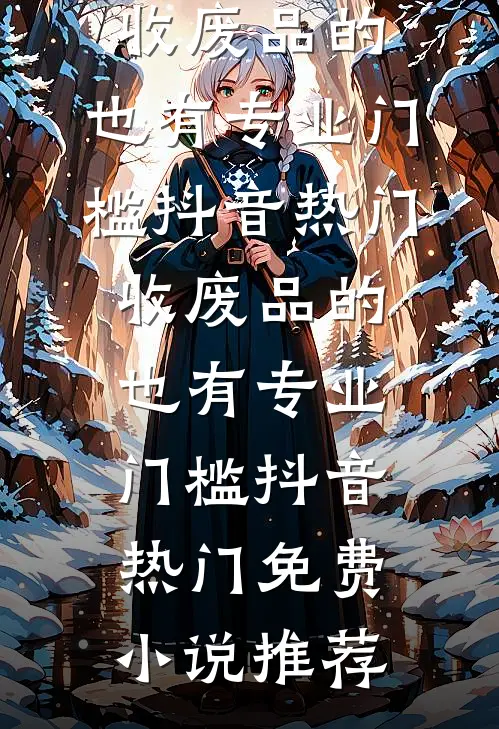 亡爷头七寄泥手机，亲爸看通话记录当场吓疯