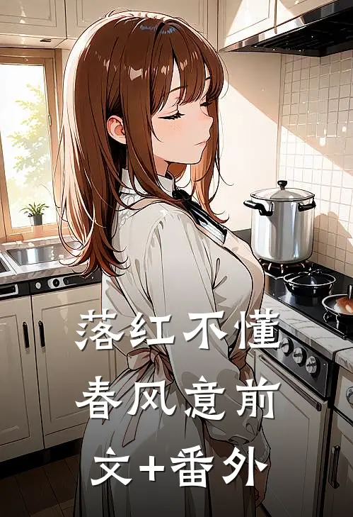 说好摸鱼打游戏，你爆杀华尔街？王文斌方幻无删减全文
