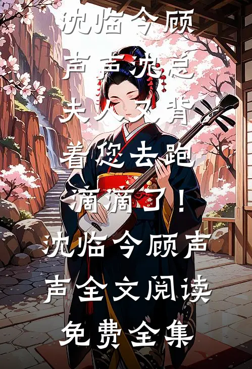 挫骨扬灰，涅槃而来精品选集