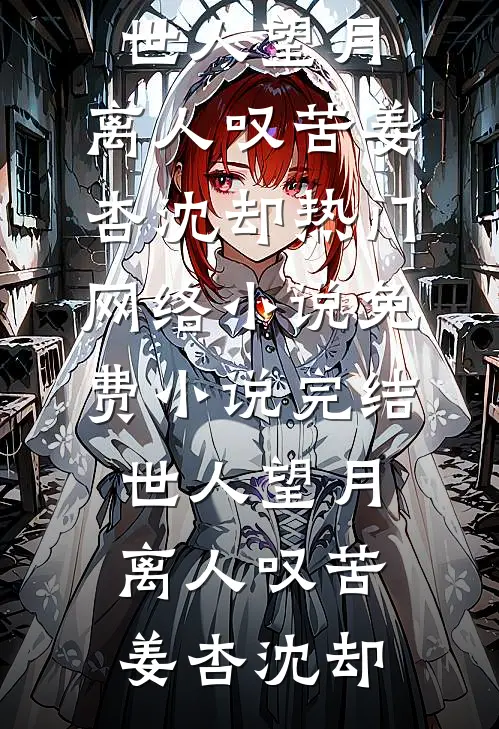 小师妹天生媚骨，开局三炉鼎短篇