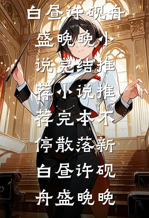 穿越乱世成兵户，从领媳妇开始笔趣阁