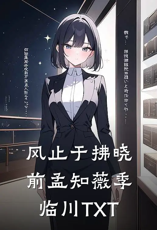 亲妈别怕！我带你去复仇番外