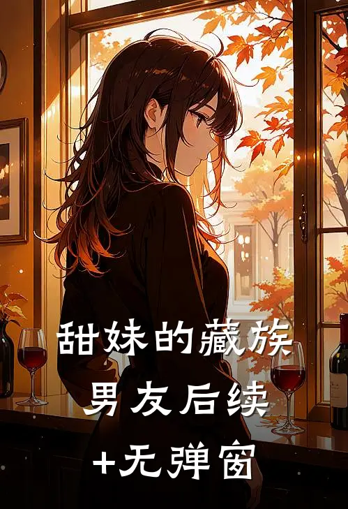 爱意如刀，斩尽来时路小说在线阅读免费