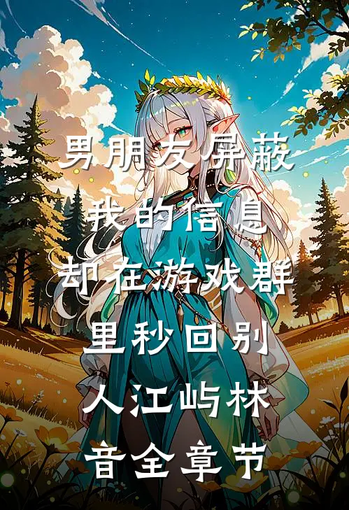 女儿不让我参加婚宴后，我回京杀疯了