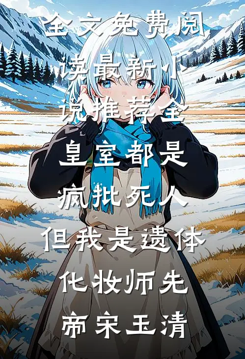 重生新婚夜，我让凤凰男净身出户
