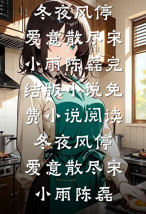 穿成龙胎后，我拳打堕胎药脚踢麝香