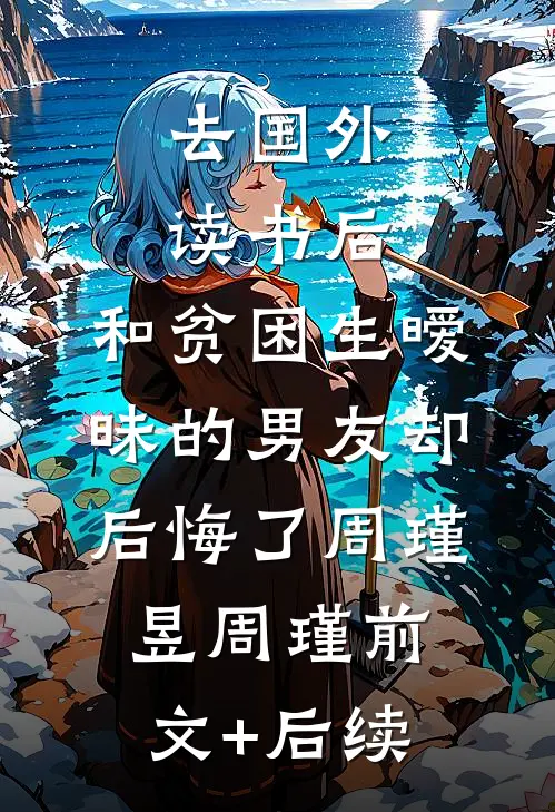 春风十里，贺卿良辰:(番外)+(全文)