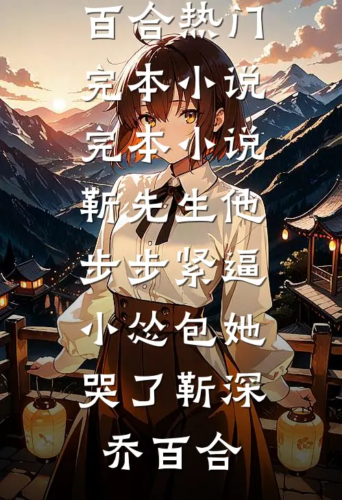 裁员裁到公司包租婆质量好文