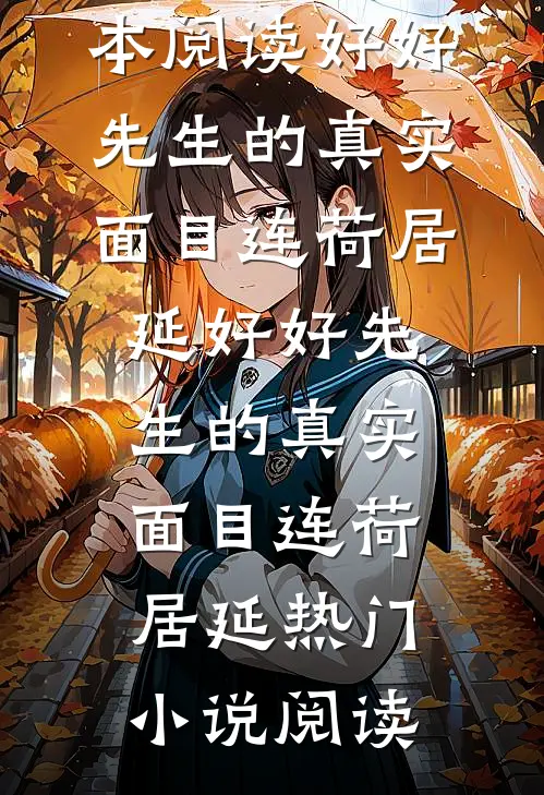 开局满级金钟罩，我爹被渣了！无删版