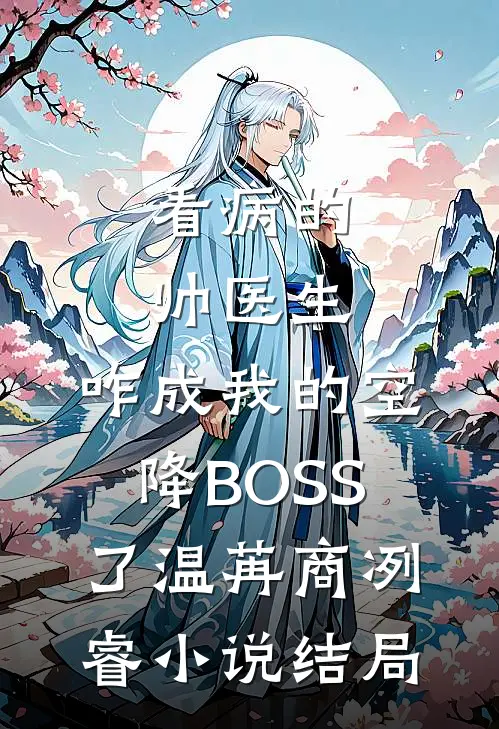 重生高考后，我送竹马和班花吃牢饭在线