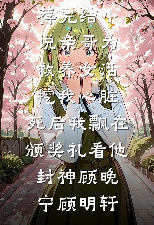 大妈狂炫三斤车厘子，我一开直播她当场傻眼全局
