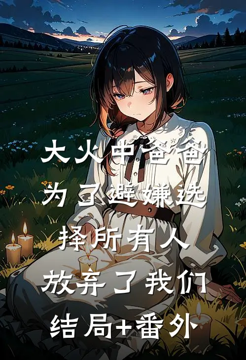 丧假被驳回后，人事跪地求原谅