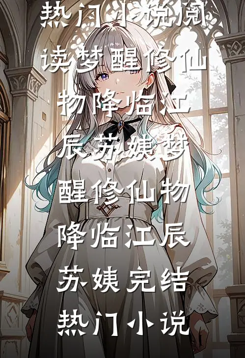 职场被排挤，直到我爸来单位视察
