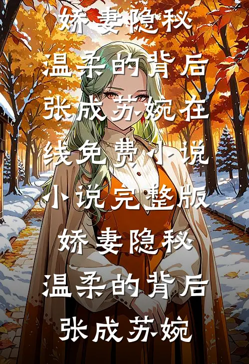 重生后，我让陆少跪地求我别走