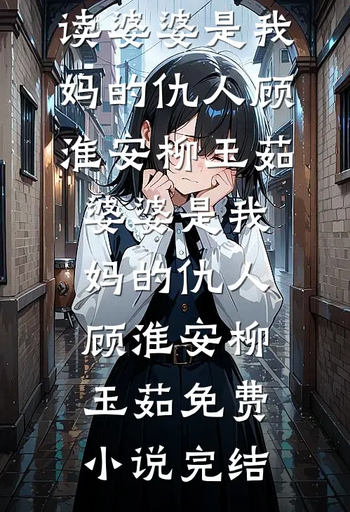 剪半程月光后续+番外